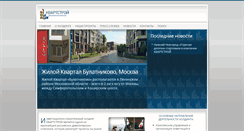 Desktop Screenshot of kvartstroy.ru