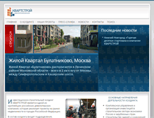 Tablet Screenshot of kvartstroy.ru